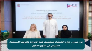 قرار صادر.. وزارة الاقتصاد تستضيف قمة الإمارات وإفريقيا للاستثمار السياحي في أكتوبر المقبل